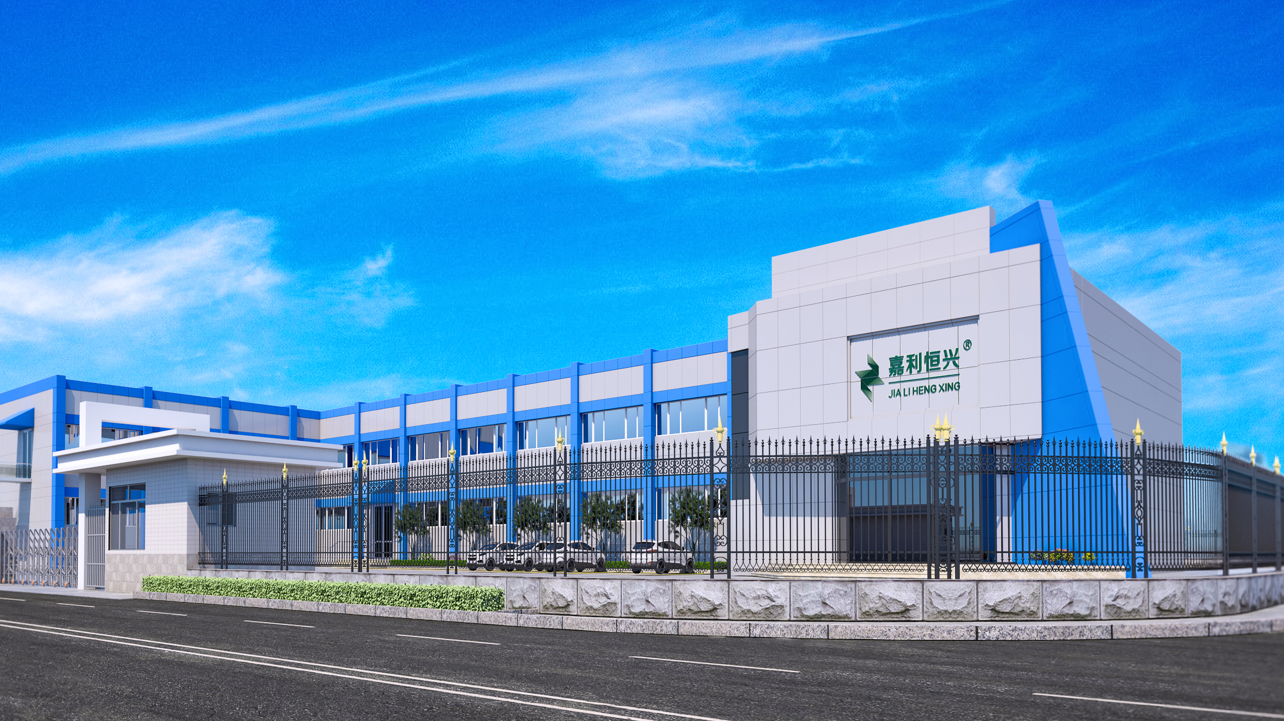 二十载匠心铸硬核，守初心笃行致长远 | 嘉利恒